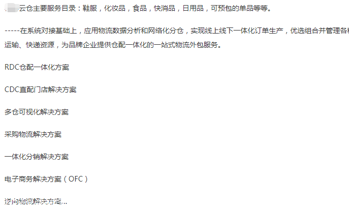 休闲食品仓储代发怎么选？这份第三方服务商避坑指南请收好