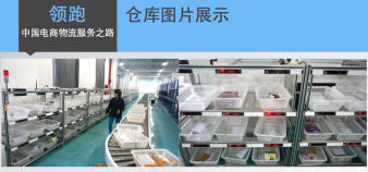 B2C电商仓储外包服务 如何选择与企业自主经营的匹配之道