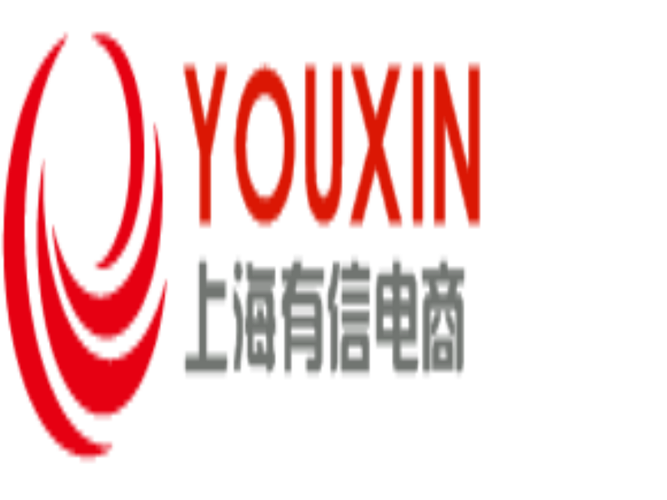 电商科技,简称"有信电商",是上海一家电子商务外包服务供应商