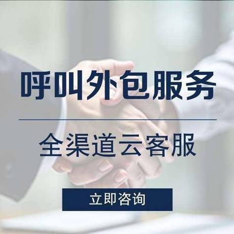 北京中大型企业BPO外包供应商选择指南 关键考量与优选策略